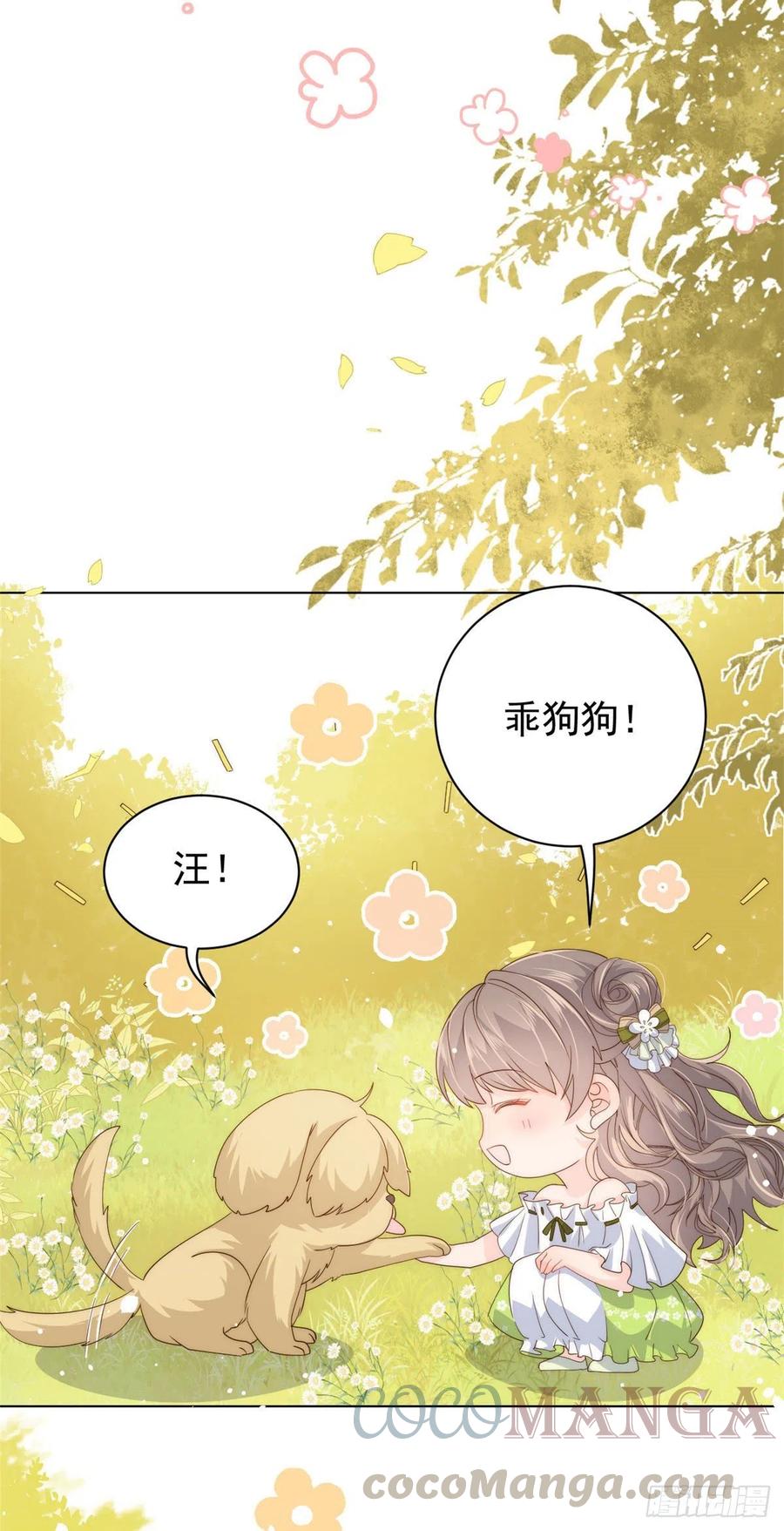 团宠大佬三岁半韩漫全集-第55话 爆炸吧！醋意！无删减无遮挡章节图片 