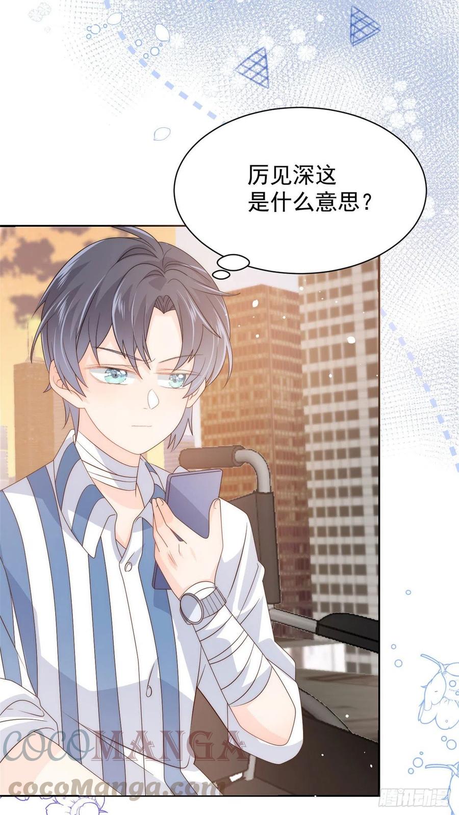 团宠大佬三岁半韩漫全集-第55话 爆炸吧！醋意！无删减无遮挡章节图片 