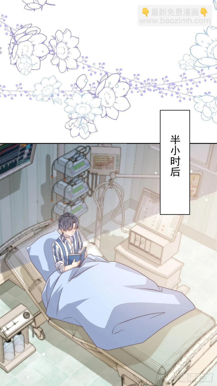 团宠大佬三岁半韩漫全集-第55话 爆炸吧！醋意！无删减无遮挡章节图片 