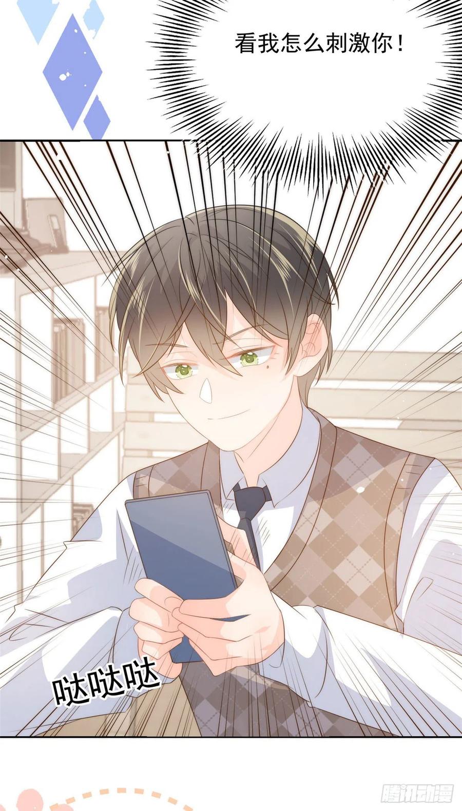 团宠大佬三岁半韩漫全集-第55话 爆炸吧！醋意！无删减无遮挡章节图片 