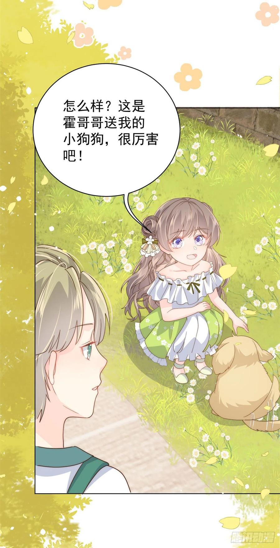团宠大佬三岁半韩漫全集-第55话 爆炸吧！醋意！无删减无遮挡章节图片 