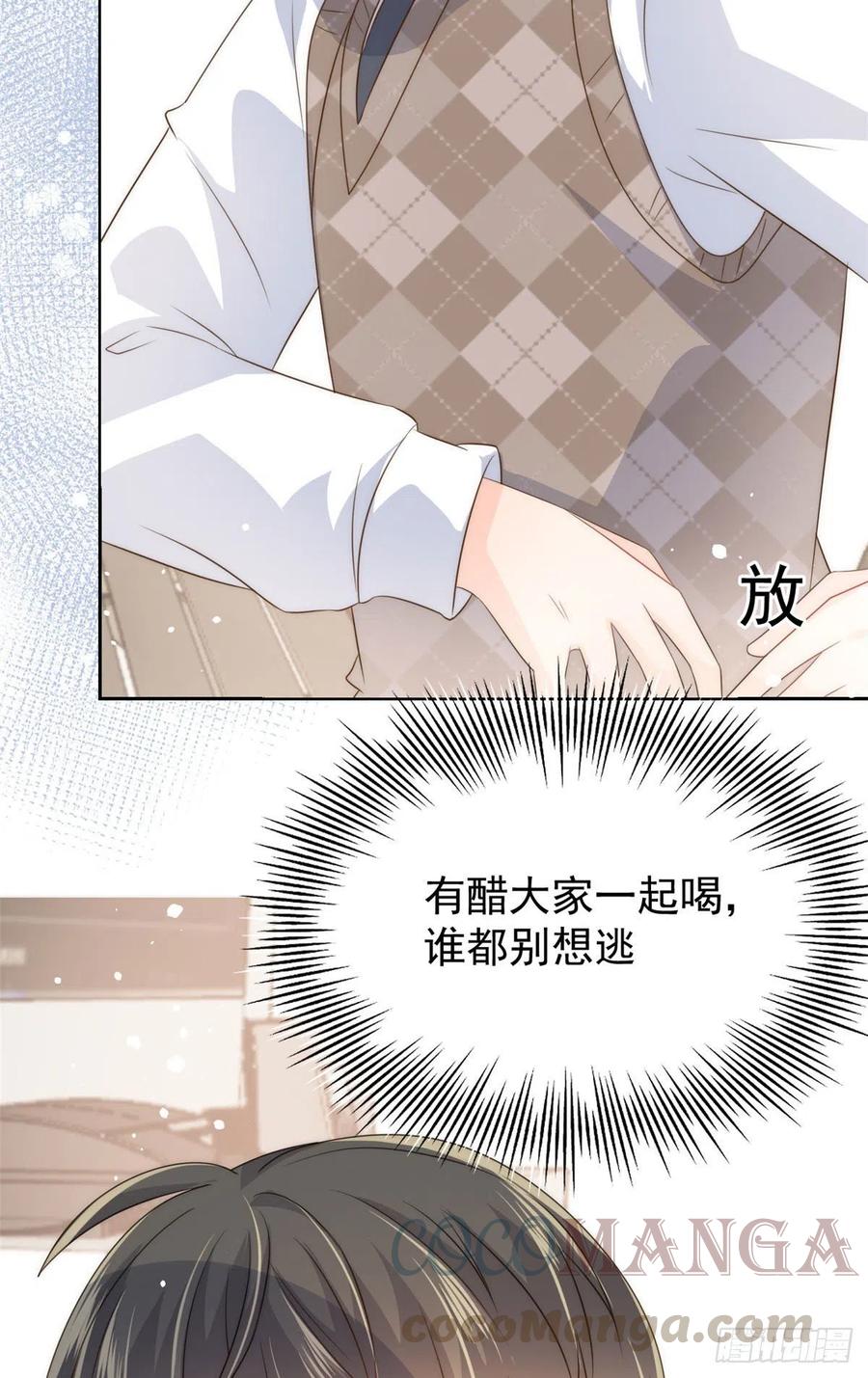 团宠大佬三岁半韩漫全集-第55话 爆炸吧！醋意！无删减无遮挡章节图片 
