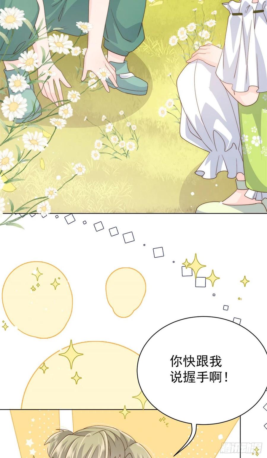 团宠大佬三岁半韩漫全集-第55话 爆炸吧！醋意！无删减无遮挡章节图片 