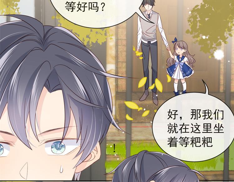 团宠大佬三岁半韩漫全集-第5话 巨额保护费无删减无遮挡章节图片 