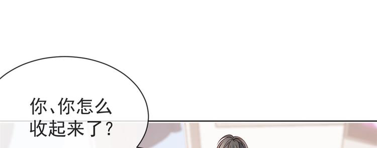 团宠大佬三岁半韩漫全集-第5话 巨额保护费无删减无遮挡章节图片 