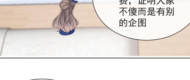团宠大佬三岁半韩漫全集-第5话 巨额保护费无删减无遮挡章节图片 