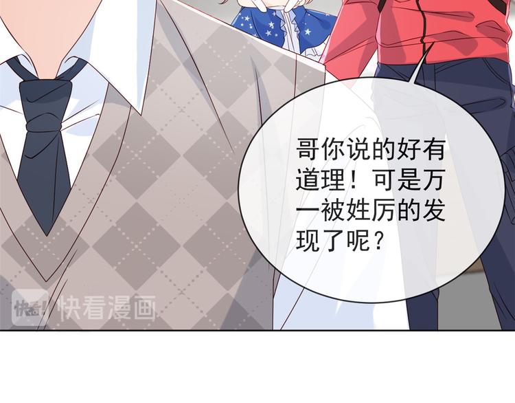 团宠大佬三岁半韩漫全集-第5话 巨额保护费无删减无遮挡章节图片 