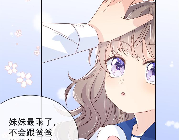 团宠大佬三岁半韩漫全集-第5话 巨额保护费无删减无遮挡章节图片 