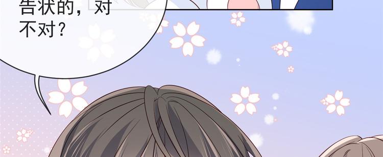 团宠大佬三岁半韩漫全集-第5话 巨额保护费无删减无遮挡章节图片 