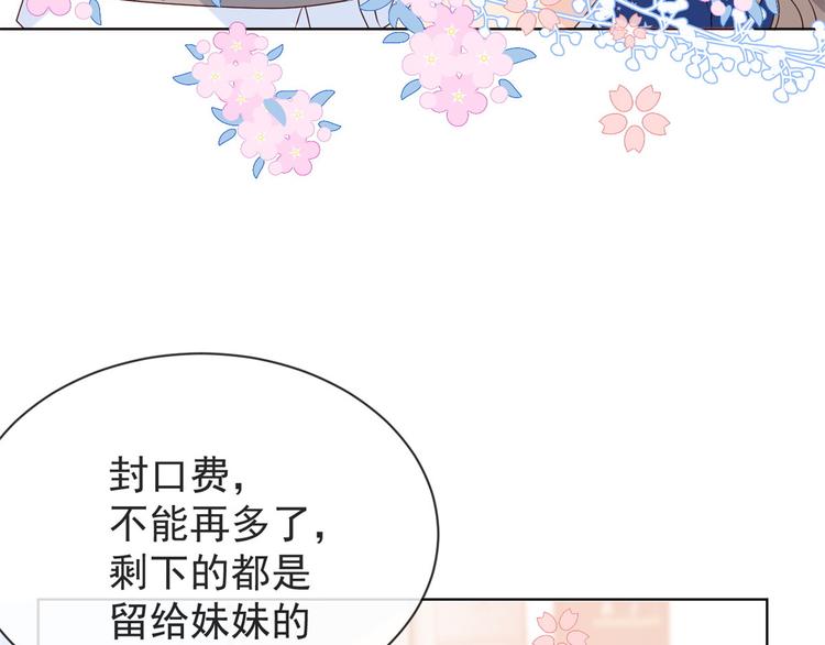 团宠大佬三岁半韩漫全集-第5话 巨额保护费无删减无遮挡章节图片 