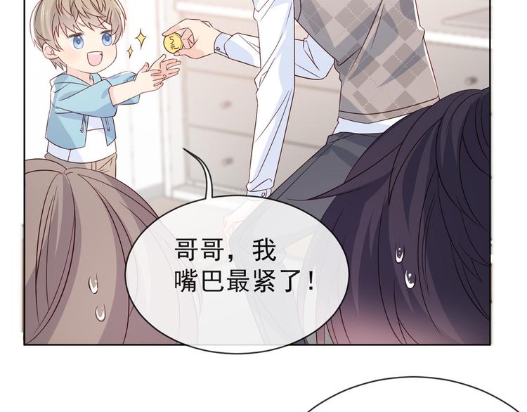 团宠大佬三岁半韩漫全集-第5话 巨额保护费无删减无遮挡章节图片 