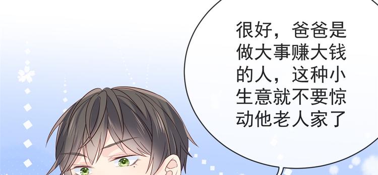 团宠大佬三岁半韩漫全集-第5话 巨额保护费无删减无遮挡章节图片 