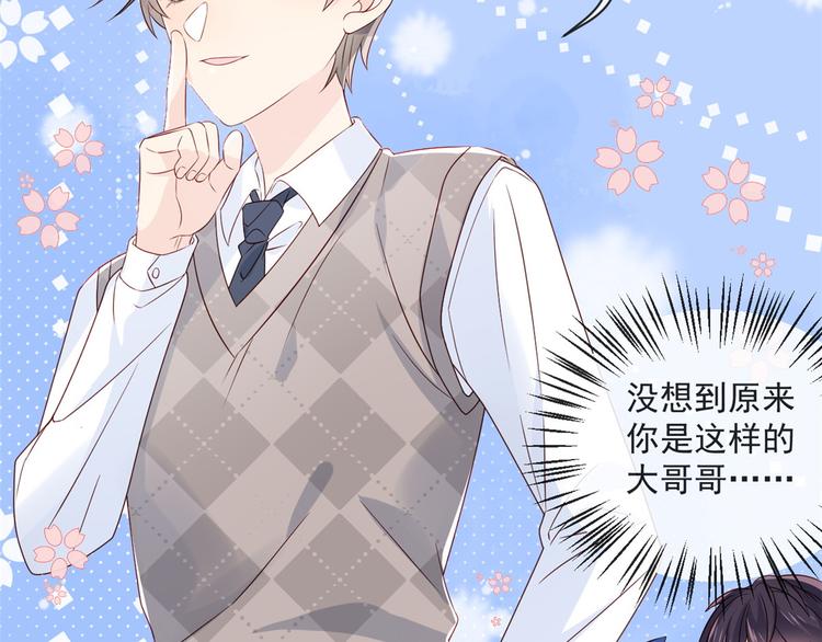 团宠大佬三岁半韩漫全集-第5话 巨额保护费无删减无遮挡章节图片 