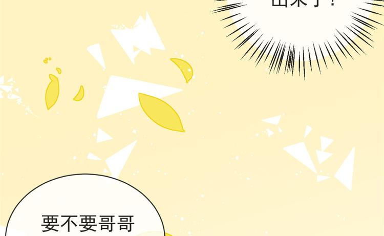 团宠大佬三岁半韩漫全集-第5话 巨额保护费无删减无遮挡章节图片 