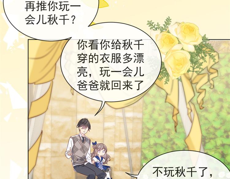 团宠大佬三岁半韩漫全集-第5话 巨额保护费无删减无遮挡章节图片 