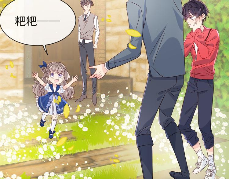 团宠大佬三岁半韩漫全集-第5话 巨额保护费无删减无遮挡章节图片 
