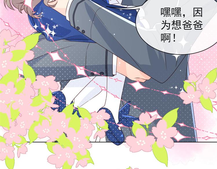 团宠大佬三岁半韩漫全集-第5话 巨额保护费无删减无遮挡章节图片 
