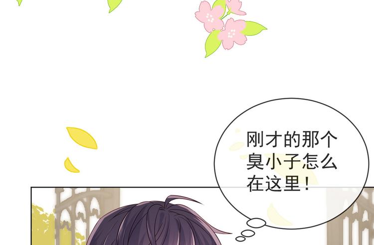 团宠大佬三岁半韩漫全集-第5话 巨额保护费无删减无遮挡章节图片 