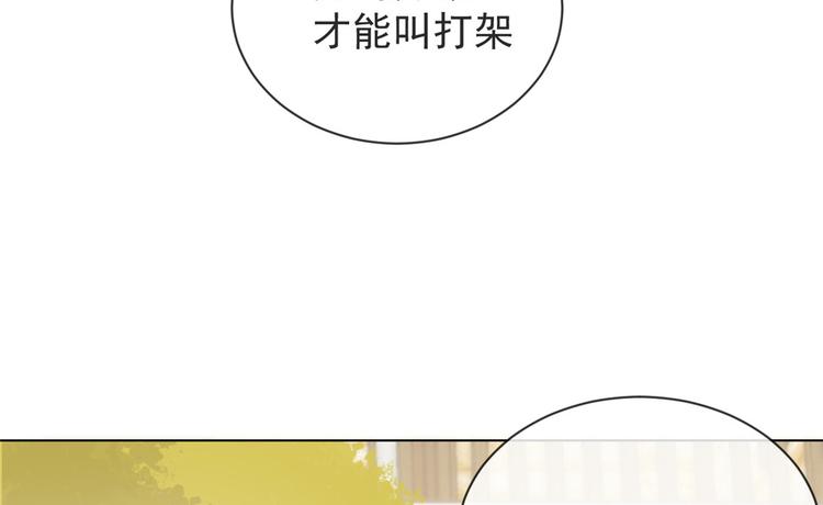 团宠大佬三岁半韩漫全集-第5话 巨额保护费无删减无遮挡章节图片 