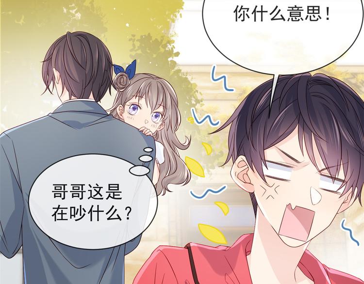团宠大佬三岁半韩漫全集-第5话 巨额保护费无删减无遮挡章节图片 