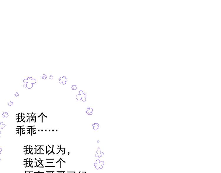 团宠大佬三岁半韩漫全集-第5话 巨额保护费无删减无遮挡章节图片 