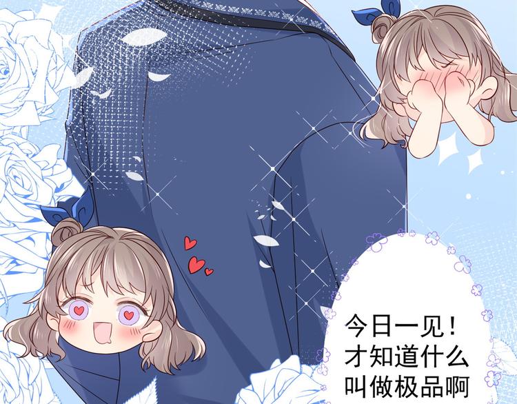 团宠大佬三岁半韩漫全集-第5话 巨额保护费无删减无遮挡章节图片 
