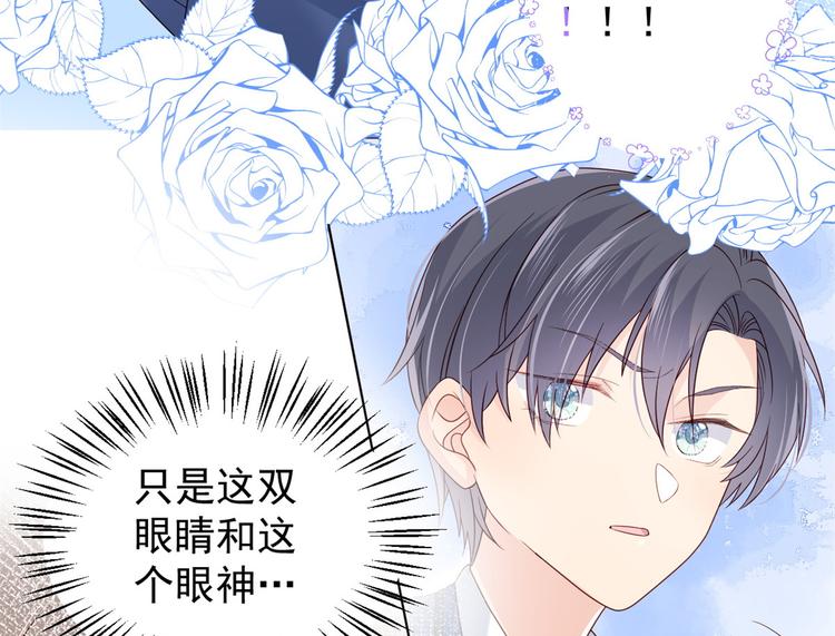 团宠大佬三岁半韩漫全集-第5话 巨额保护费无删减无遮挡章节图片 