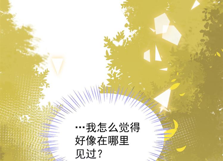 团宠大佬三岁半韩漫全集-第5话 巨额保护费无删减无遮挡章节图片 