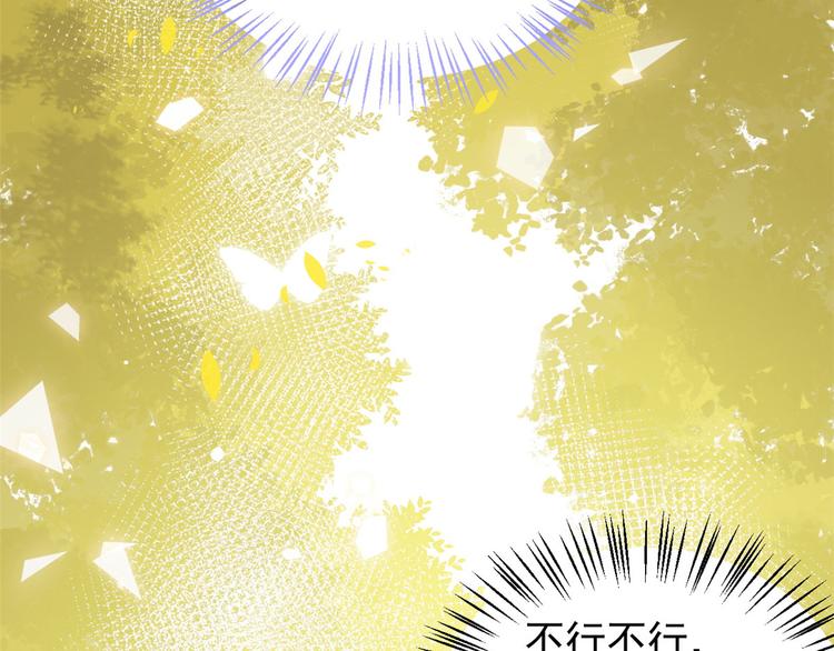 团宠大佬三岁半韩漫全集-第5话 巨额保护费无删减无遮挡章节图片 