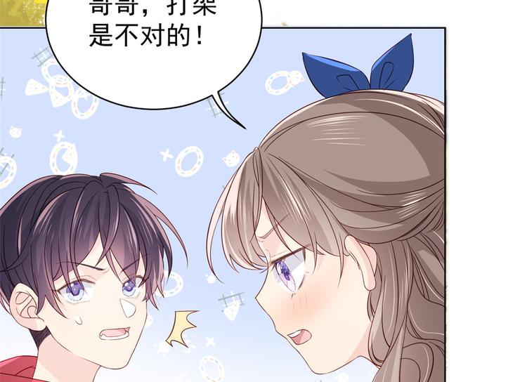 团宠大佬三岁半韩漫全集-第5话 巨额保护费无删减无遮挡章节图片 