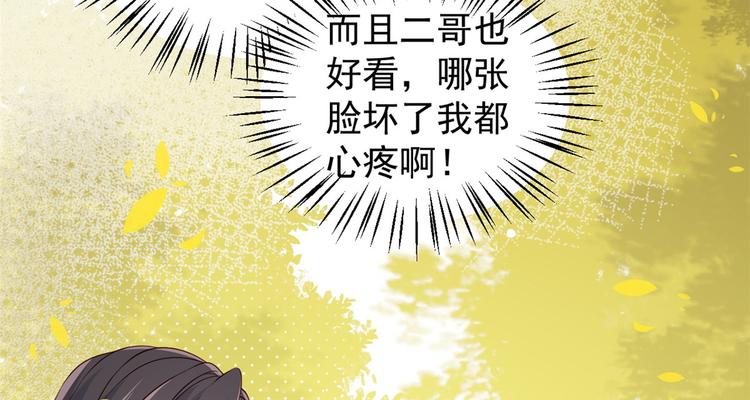 团宠大佬三岁半韩漫全集-第5话 巨额保护费无删减无遮挡章节图片 