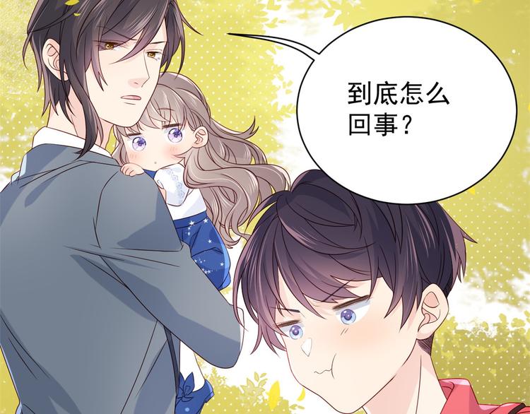 团宠大佬三岁半韩漫全集-第5话 巨额保护费无删减无遮挡章节图片 