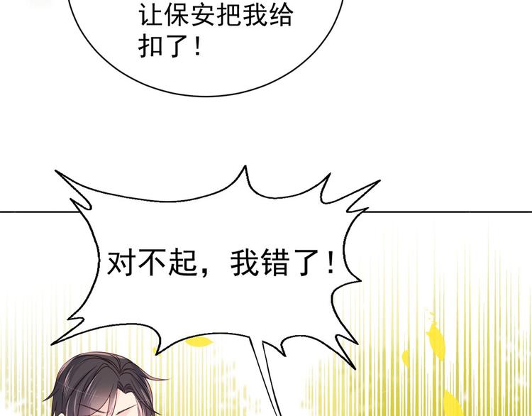 团宠大佬三岁半韩漫全集-第5话 巨额保护费无删减无遮挡章节图片 