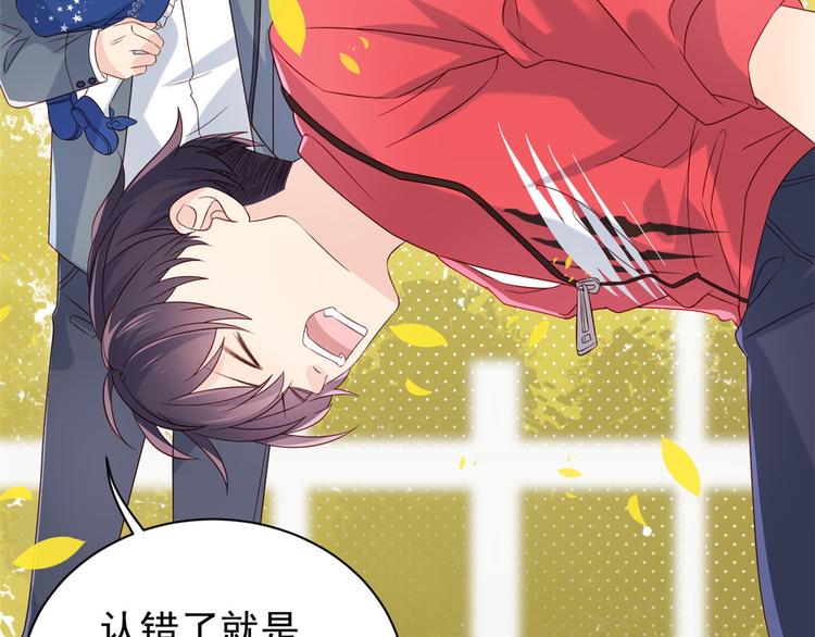 团宠大佬三岁半韩漫全集-第5话 巨额保护费无删减无遮挡章节图片 