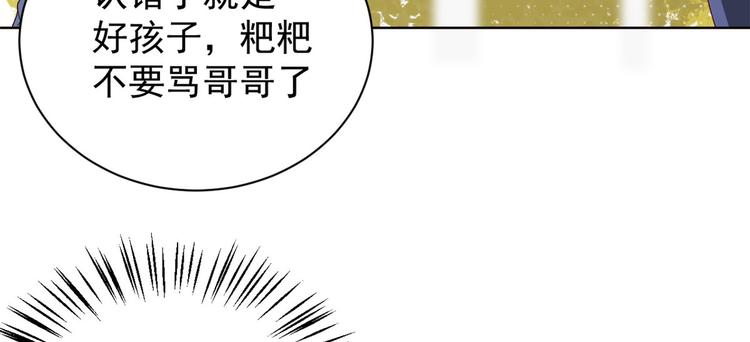 团宠大佬三岁半韩漫全集-第5话 巨额保护费无删减无遮挡章节图片 