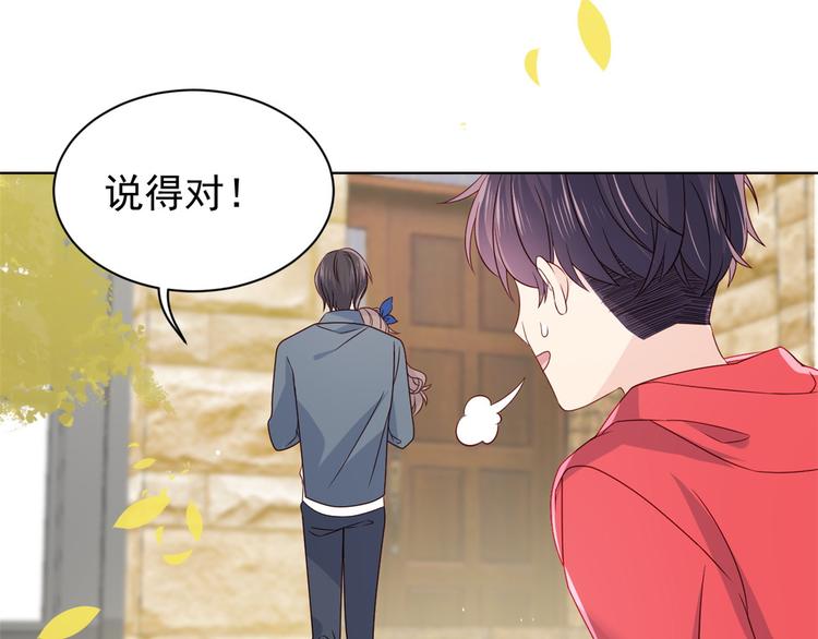 团宠大佬三岁半韩漫全集-第5话 巨额保护费无删减无遮挡章节图片 
