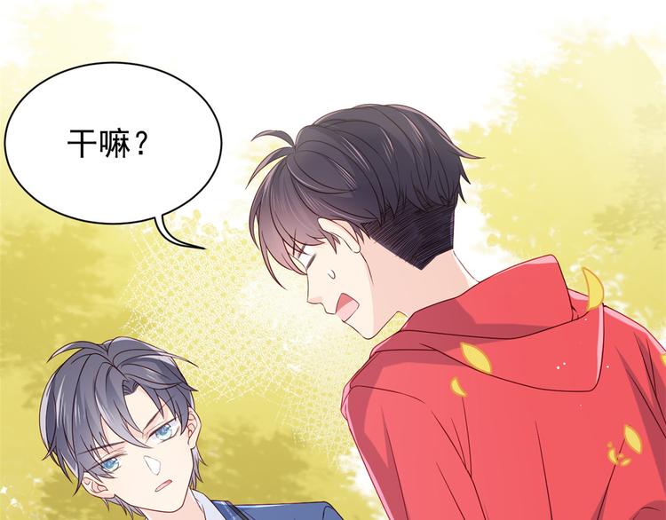 团宠大佬三岁半韩漫全集-第5话 巨额保护费无删减无遮挡章节图片 