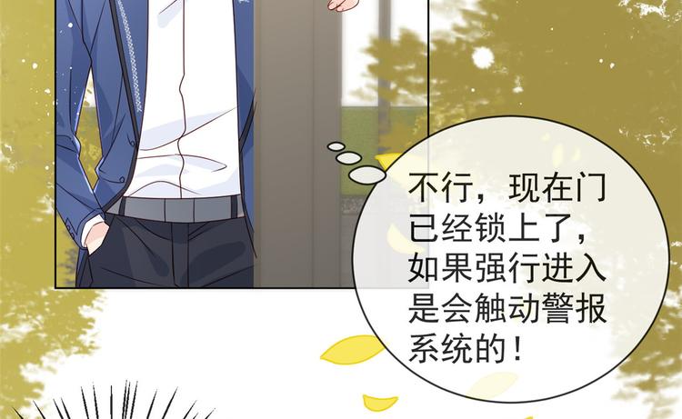 团宠大佬三岁半韩漫全集-第5话 巨额保护费无删减无遮挡章节图片 