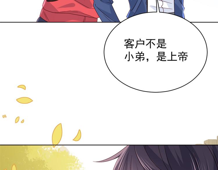 团宠大佬三岁半韩漫全集-第5话 巨额保护费无删减无遮挡章节图片 