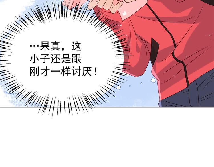 团宠大佬三岁半韩漫全集-第5话 巨额保护费无删减无遮挡章节图片 