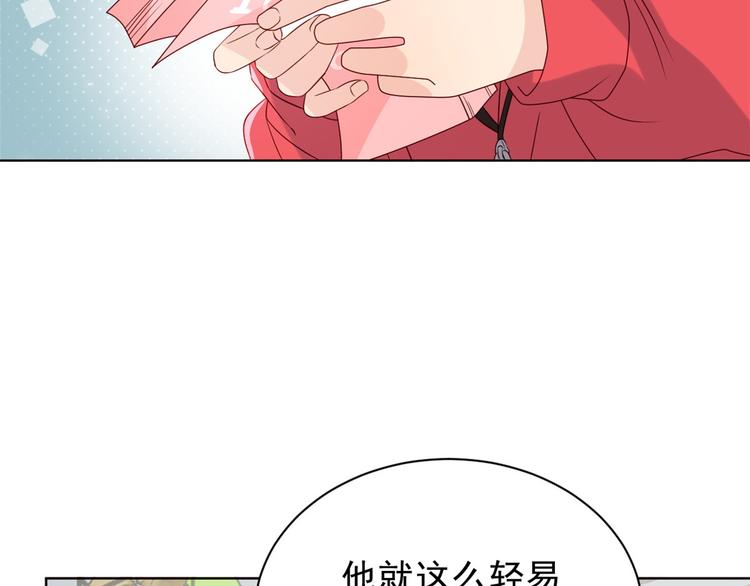 团宠大佬三岁半韩漫全集-第5话 巨额保护费无删减无遮挡章节图片 