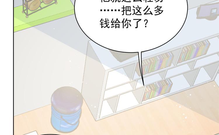 团宠大佬三岁半韩漫全集-第5话 巨额保护费无删减无遮挡章节图片 