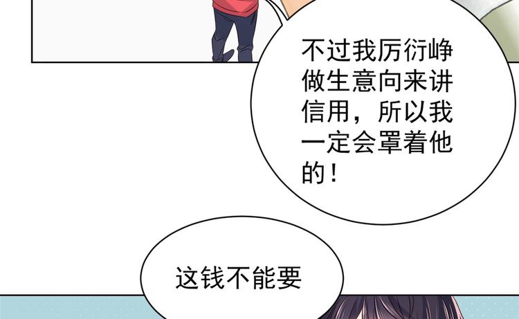 团宠大佬三岁半韩漫全集-第5话 巨额保护费无删减无遮挡章节图片 