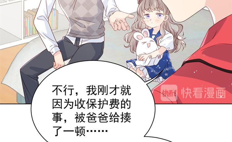 团宠大佬三岁半韩漫全集-第5话 巨额保护费无删减无遮挡章节图片 