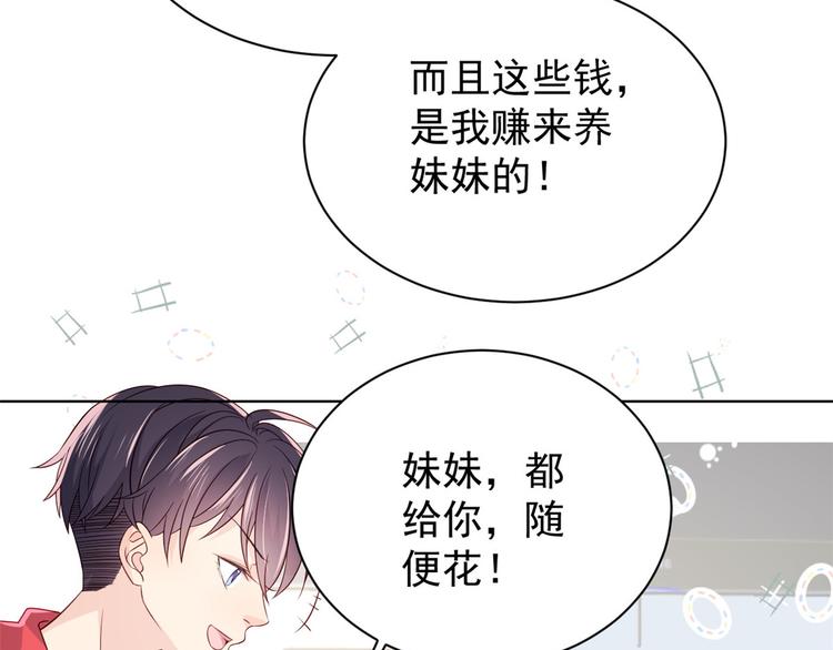 团宠大佬三岁半韩漫全集-第5话 巨额保护费无删减无遮挡章节图片 