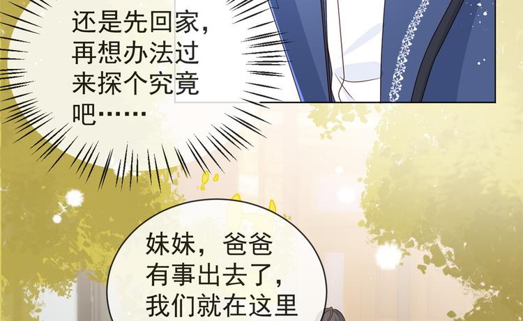 团宠大佬三岁半韩漫全集-第5话 巨额保护费无删减无遮挡章节图片 