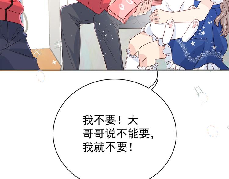 团宠大佬三岁半韩漫全集-第5话 巨额保护费无删减无遮挡章节图片 
