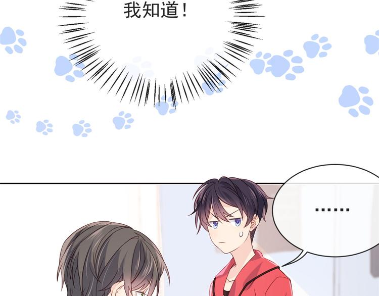 团宠大佬三岁半韩漫全集-第5话 巨额保护费无删减无遮挡章节图片 