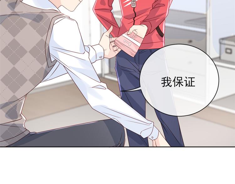 团宠大佬三岁半韩漫全集-第5话 巨额保护费无删减无遮挡章节图片 