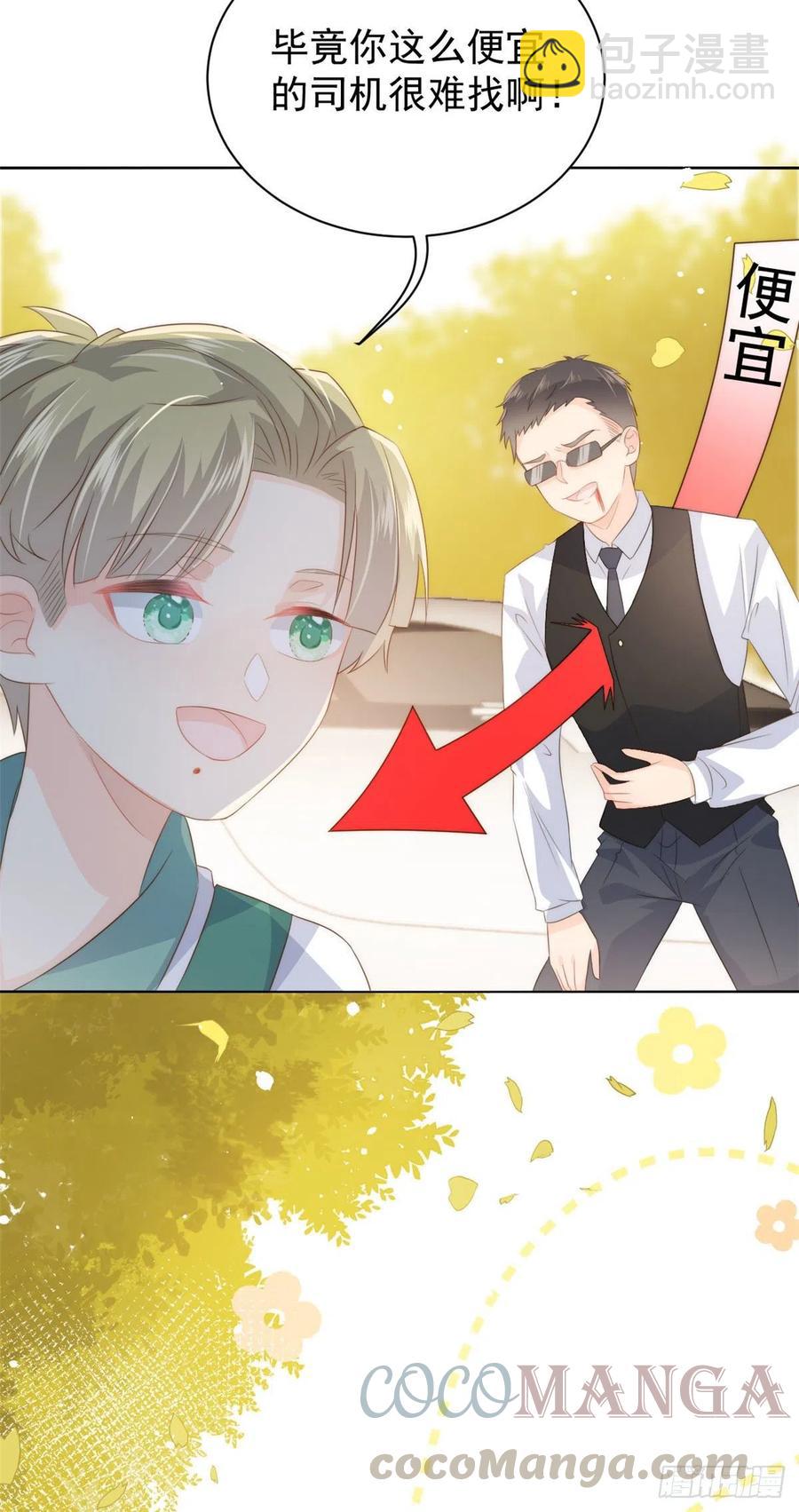 团宠大佬三岁半韩漫全集-第56话 日常忽悠傻小子无删减无遮挡章节图片 